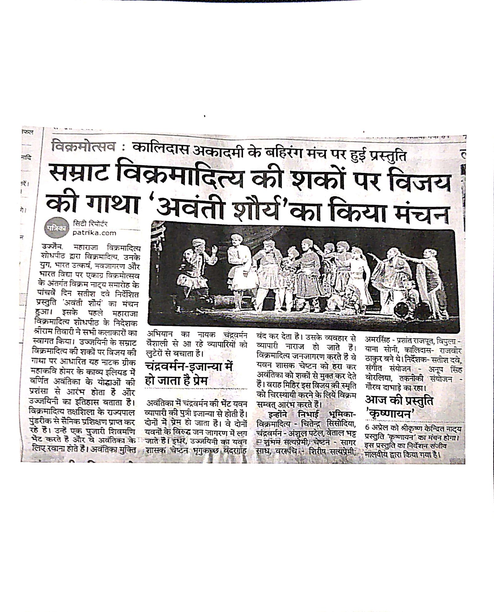 Press Coverage 1