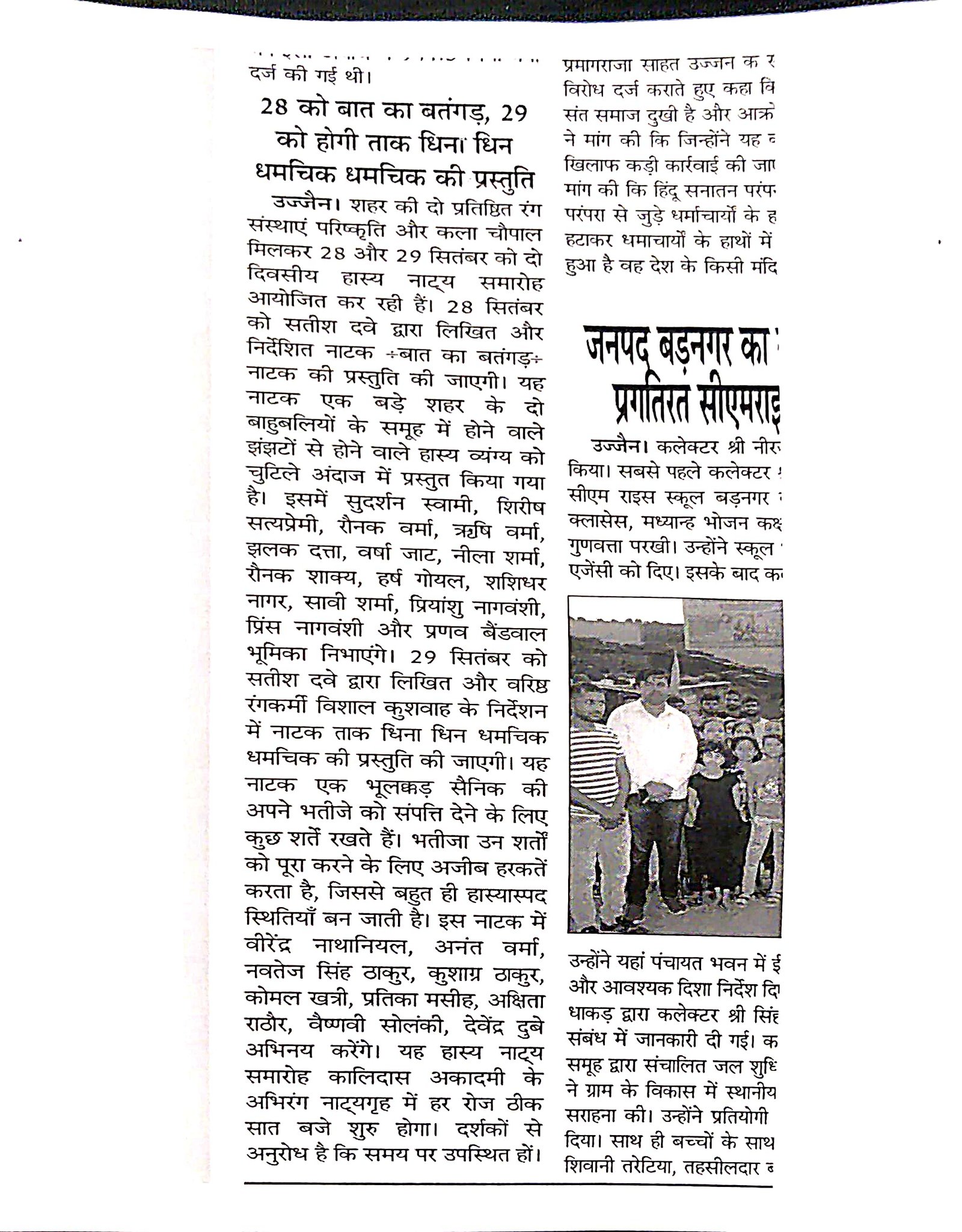 Press Coverage 11