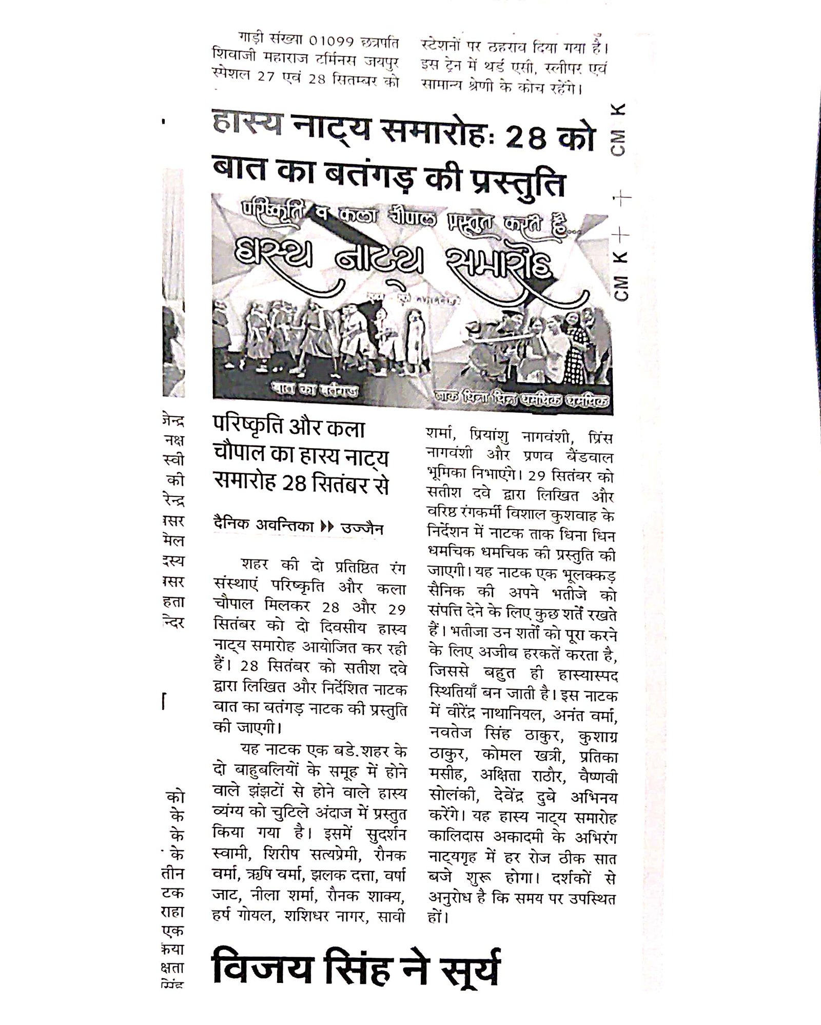 Press Coverage 12
