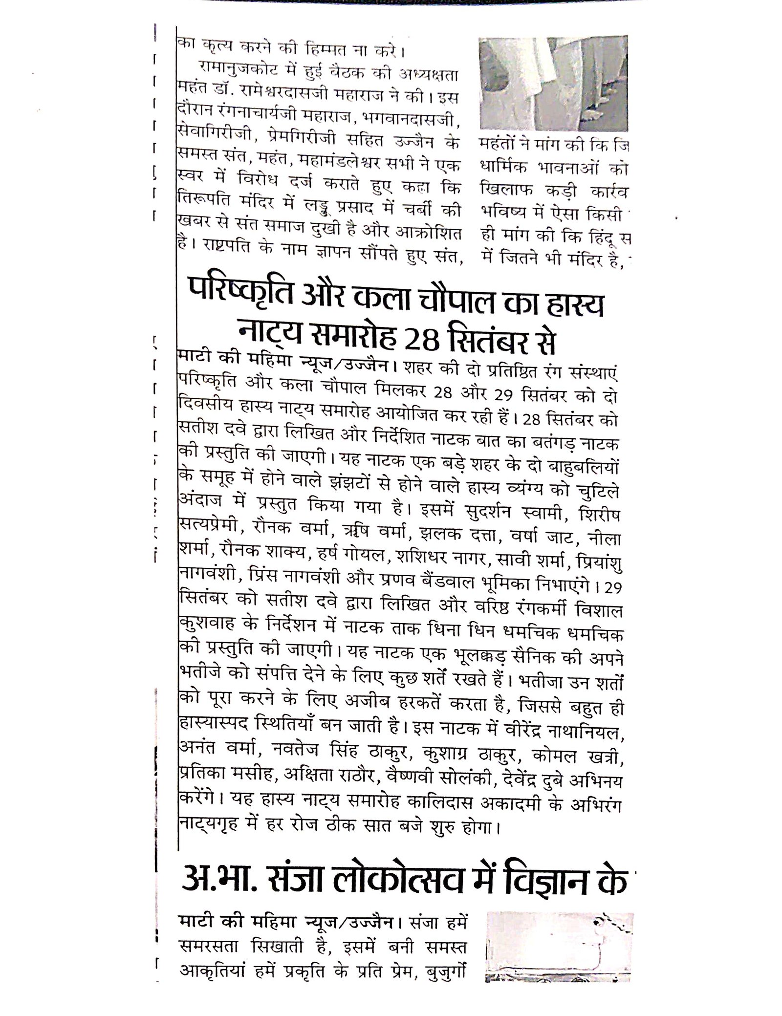 Press Coverage 13