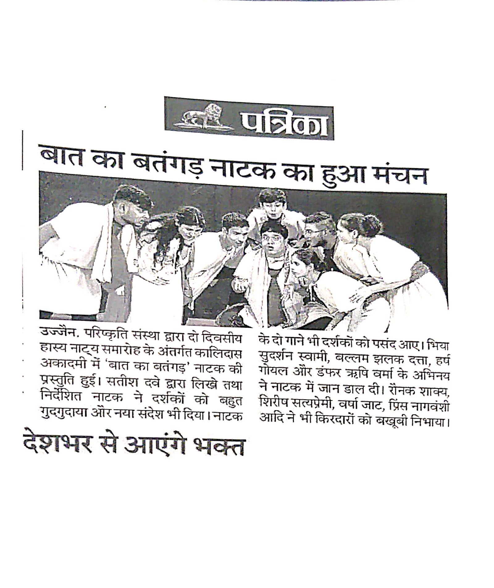 Press Coverage 16
