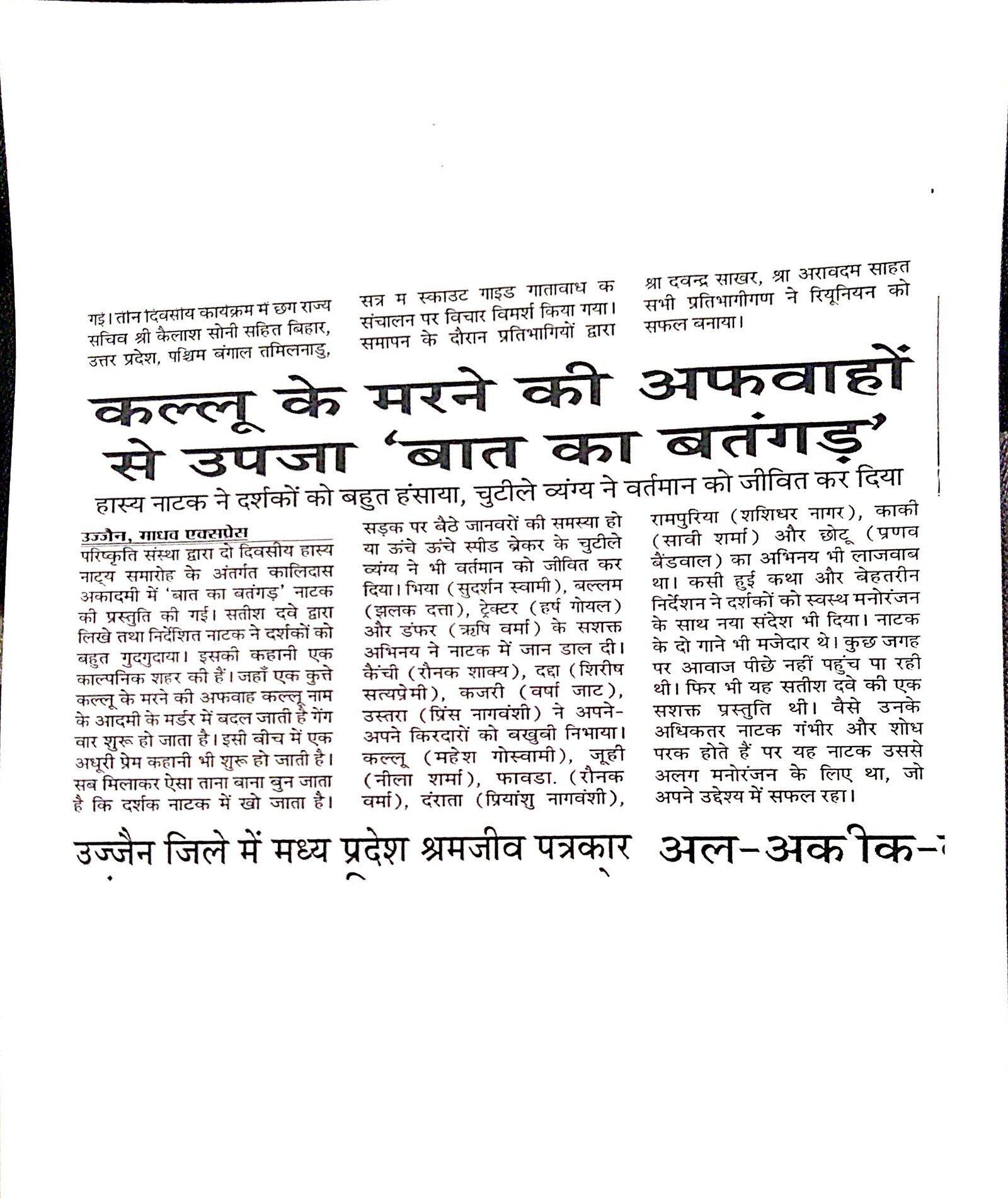 Press Coverage 17