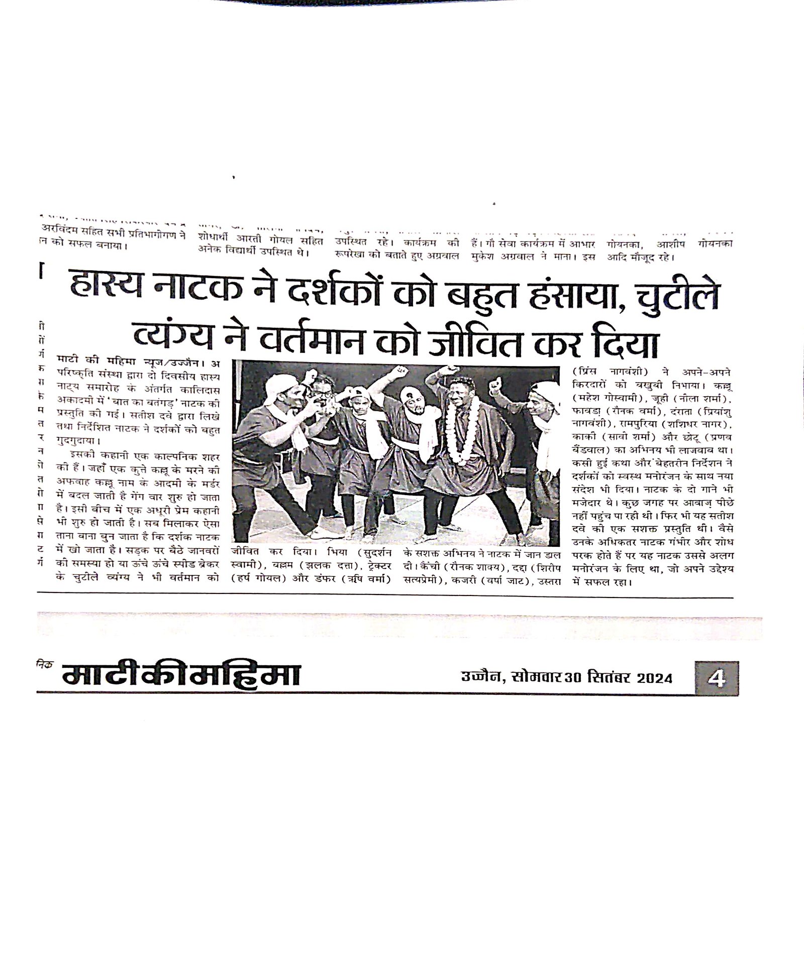Press Coverage 19