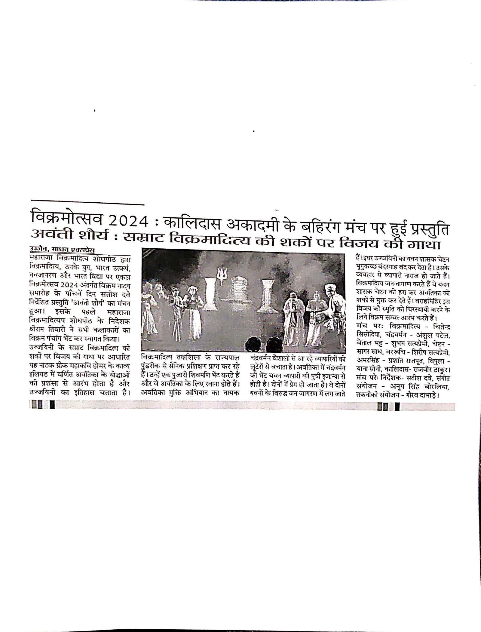 Press Coverage 2