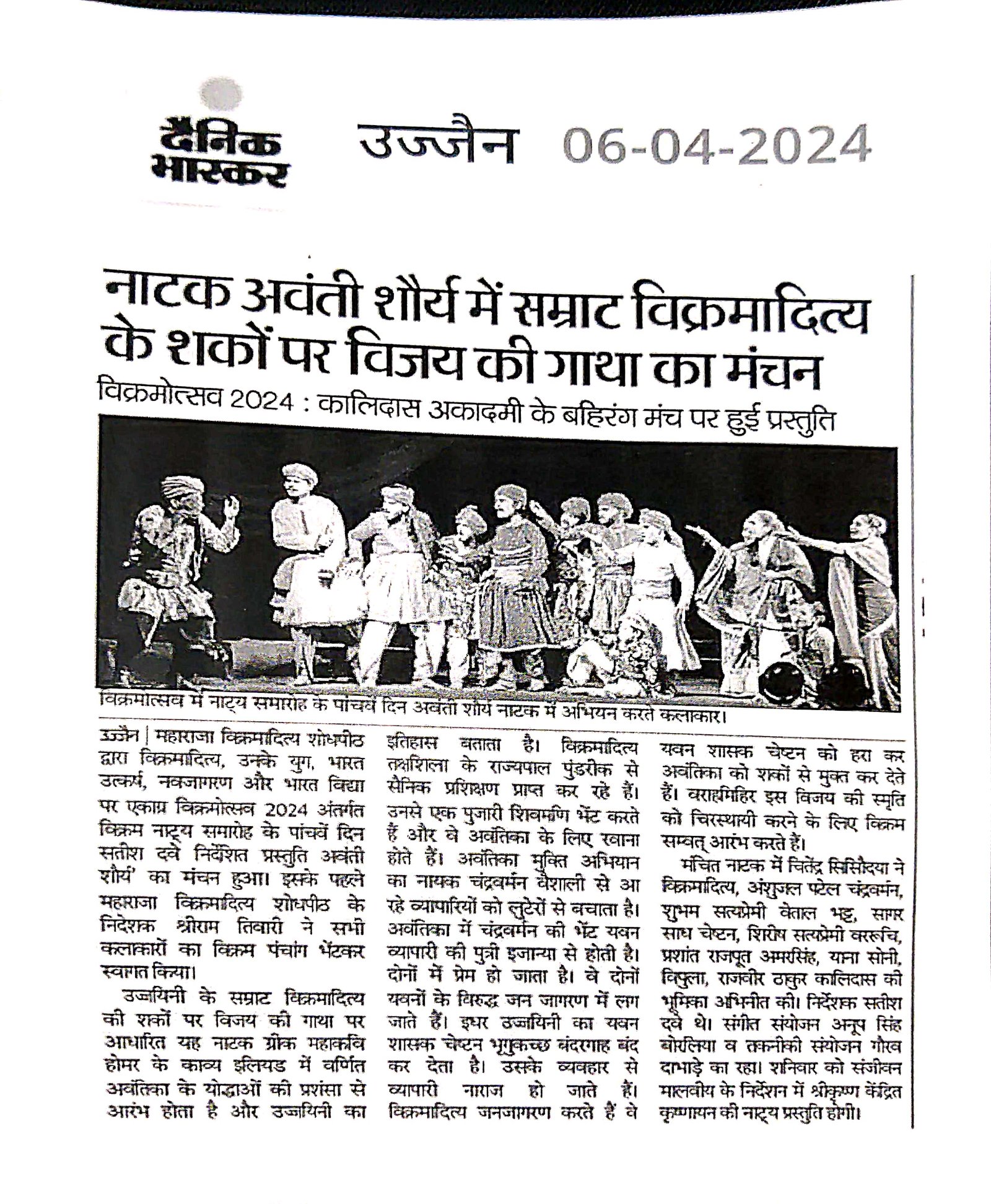 Press Coverage 3