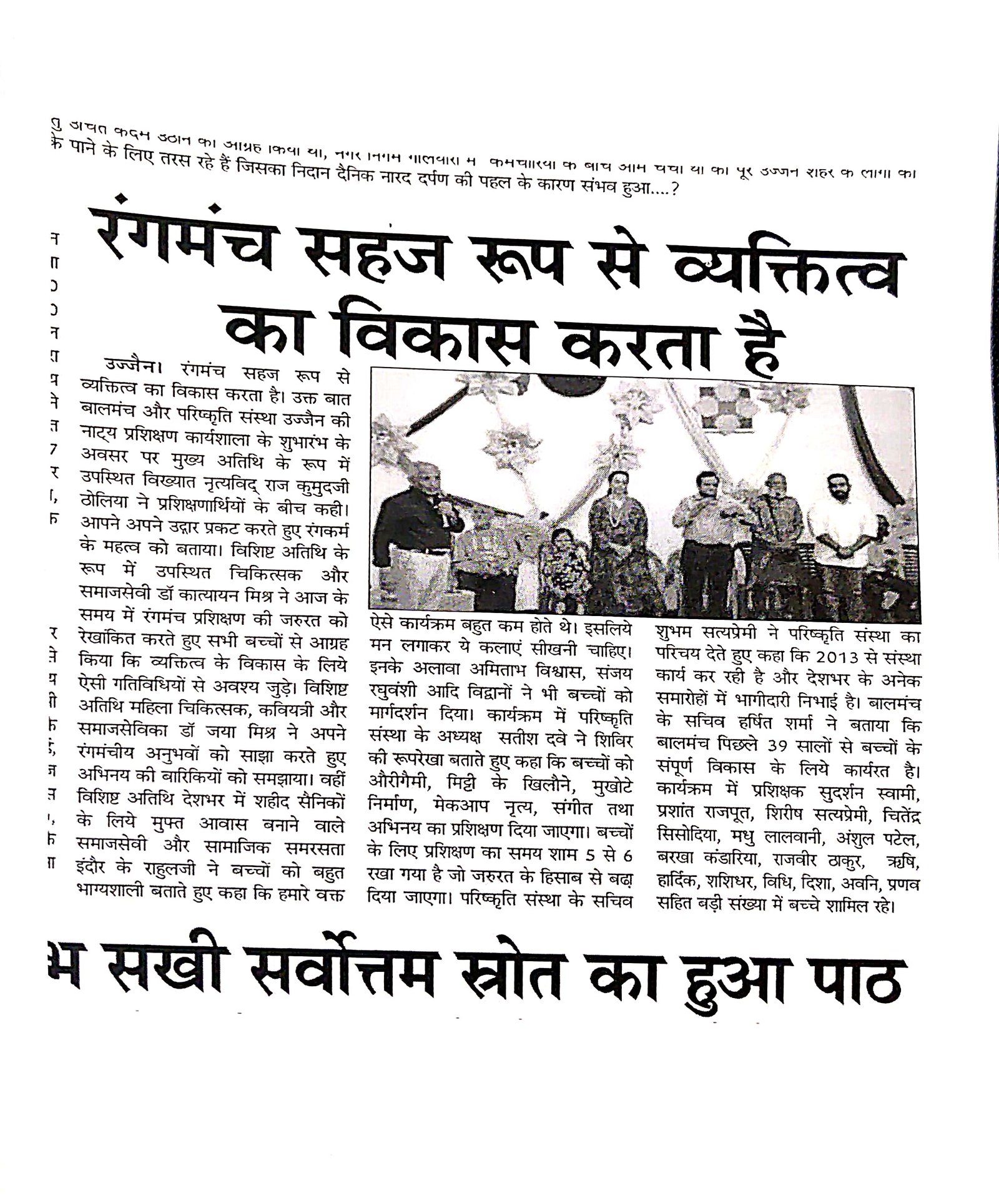 Press Coverage 5