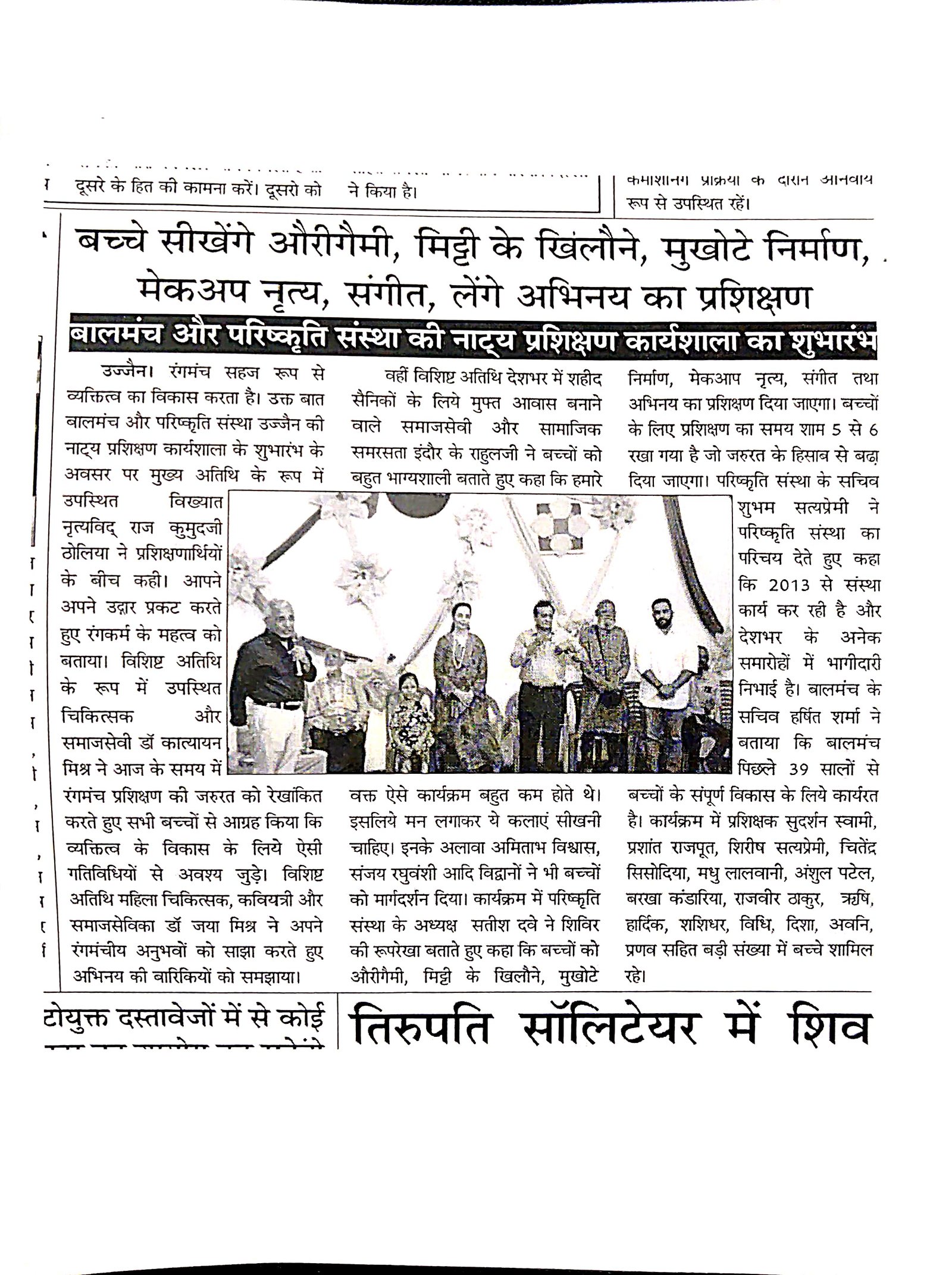 Press Coverage 6