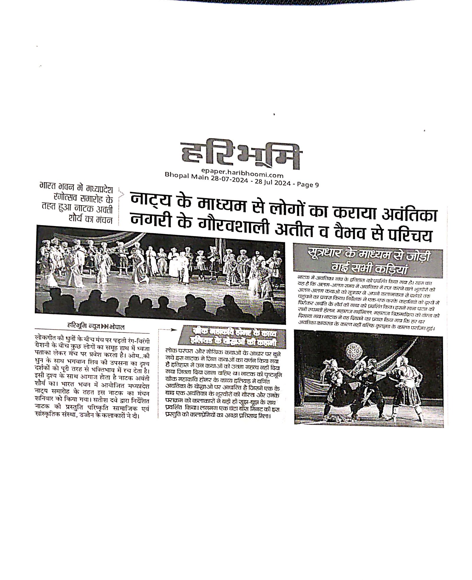 Press Coverage 8