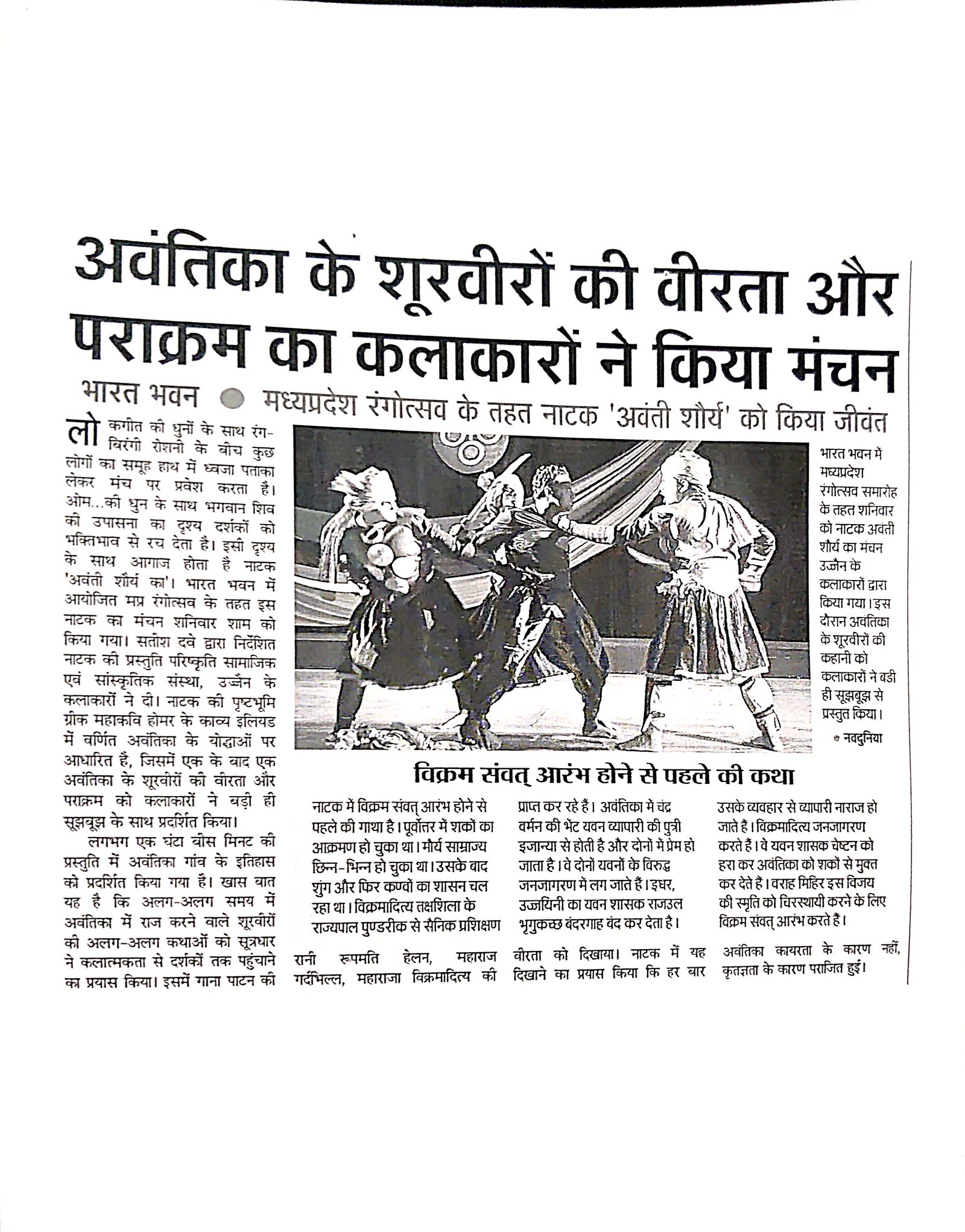 Press Coverage 9
