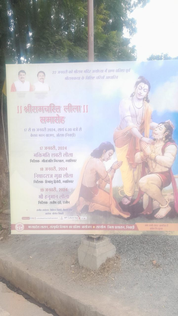 Hanuman Lila